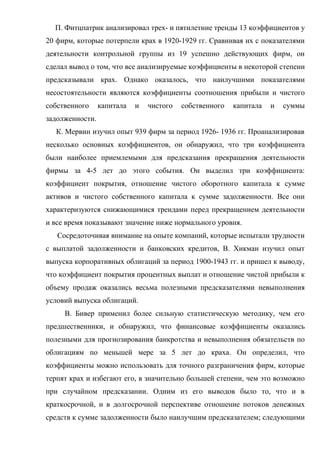 Реферат: Западный управленческий учет в России